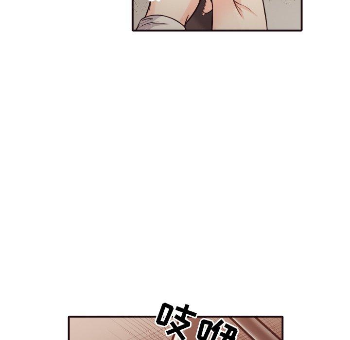 拜托!放过我吧! 第 41 话 第72页