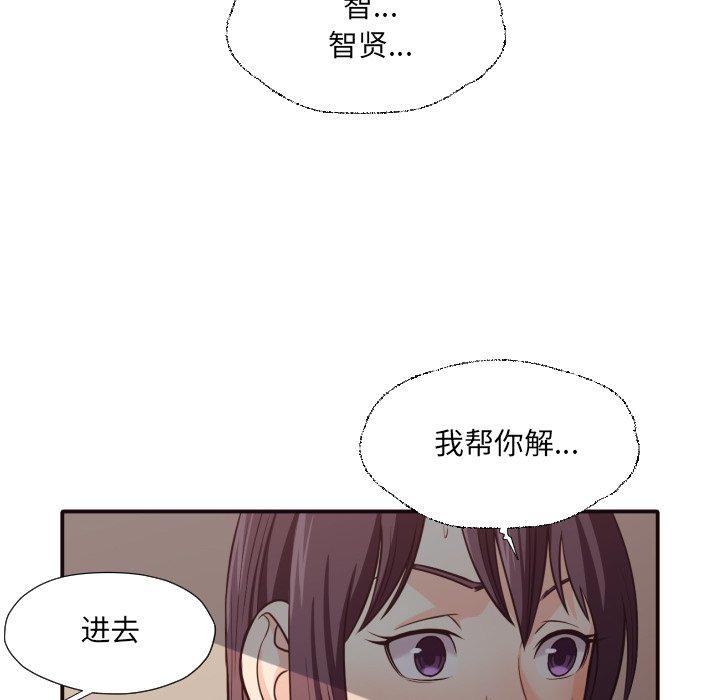 拜托!放过我吧! 第 41 话 第75页