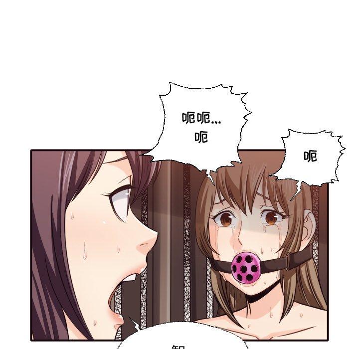拜托!放过我吧! 第 41 话 第74页