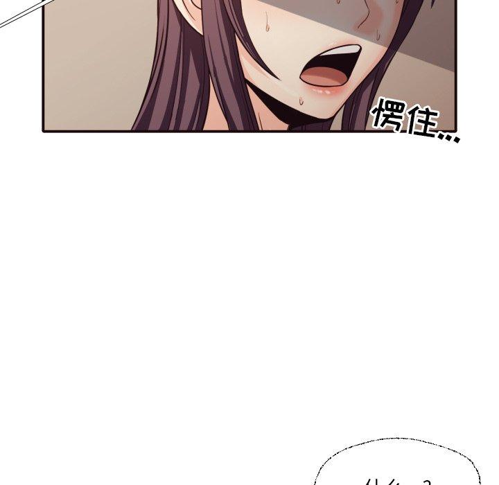 拜托!放过我吧! 第 41 话 第76页