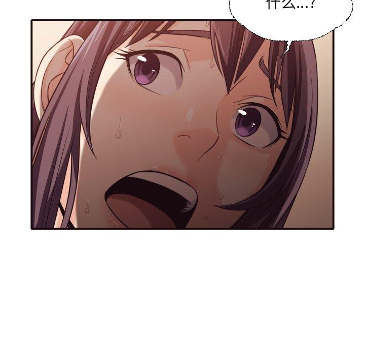 拜托!放过我吧! 第 41 话 第77页