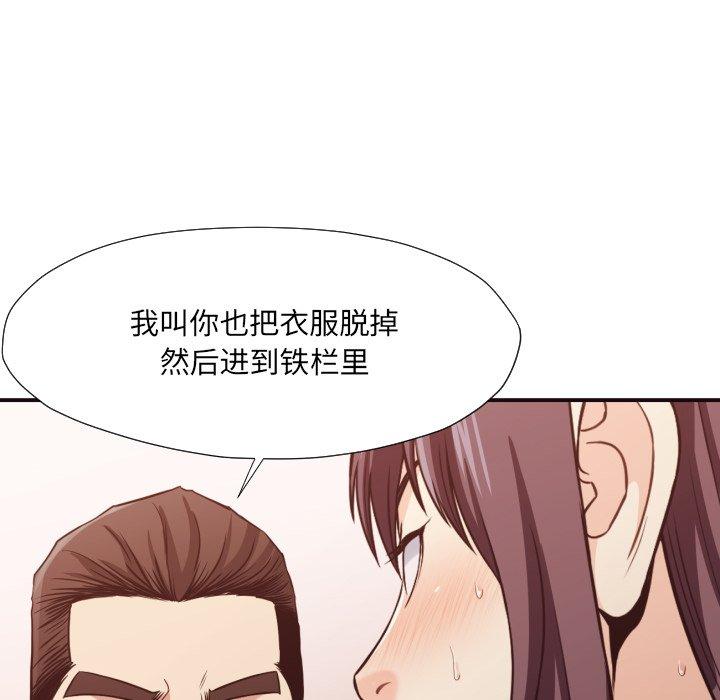 拜托!放过我吧! 第 41 话 第78页