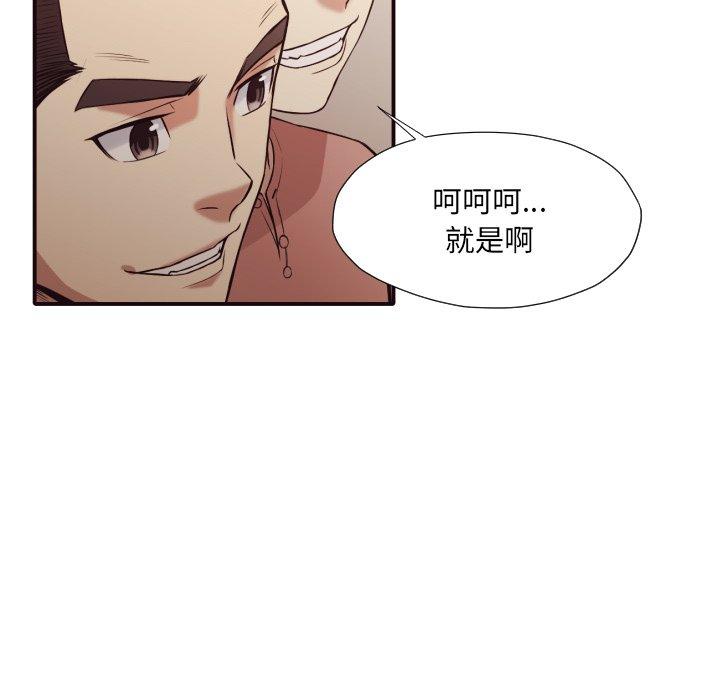 拜托!放过我吧! 第 41 话 第89页