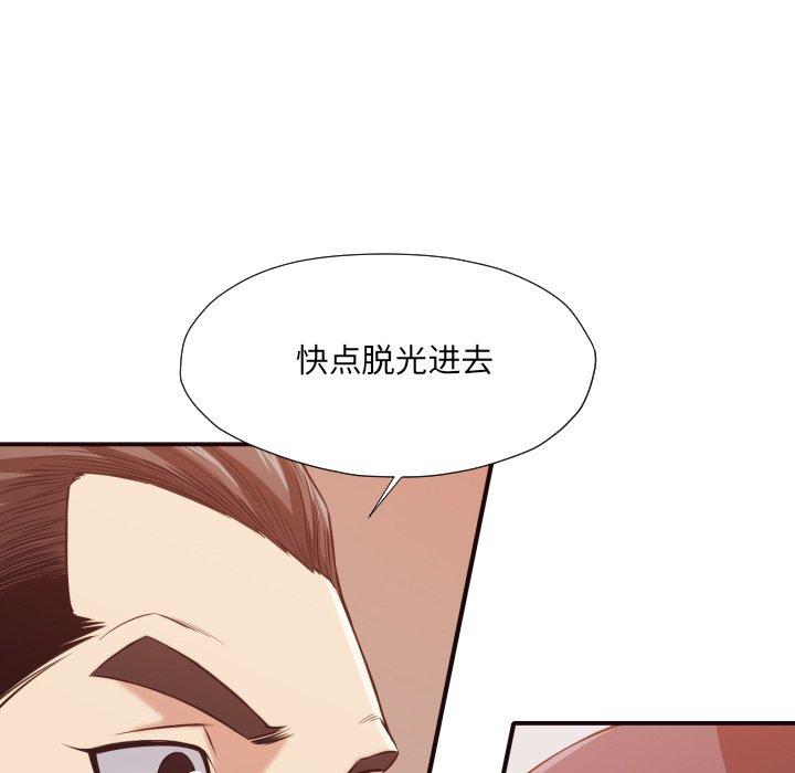 拜托!放过我吧! 第 41 话 第80页