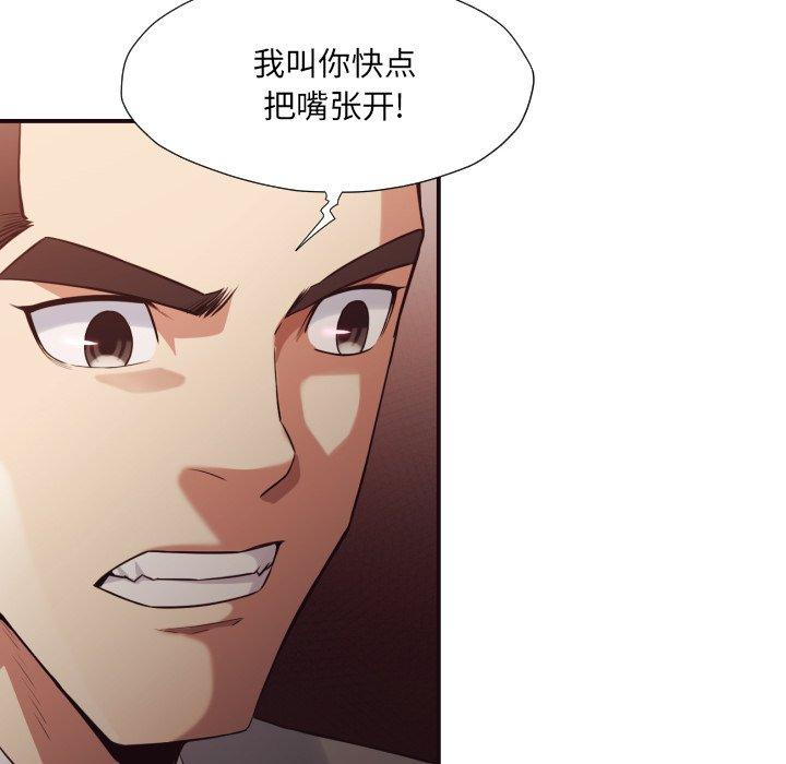 拜托!放过我吧! 第 42 话 第22页