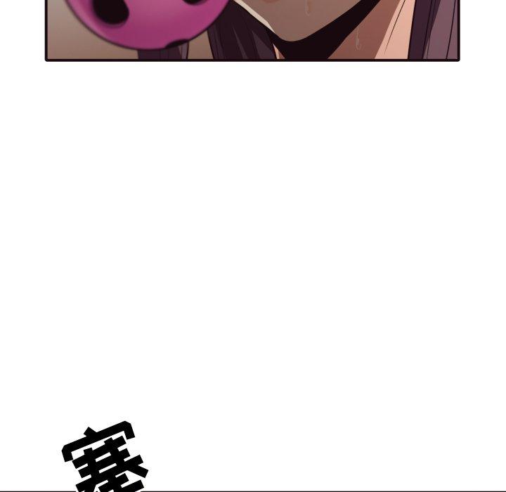 拜托!放过我吧! 第 42 话 第25页