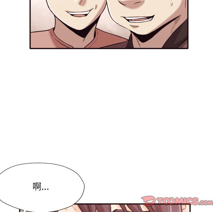 拜托!放过我吧! 第 42 话 第14页