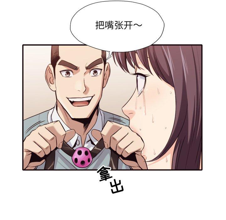 拜托!放过我吧! 第 42 话 第16页