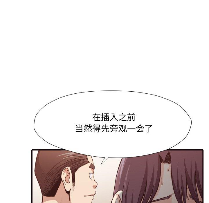 拜托!放过我吧! 第 42 话 第32页