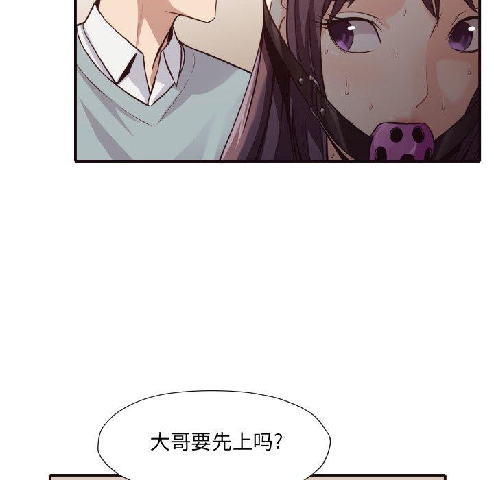 拜托!放过我吧! 第 42 话 第33页