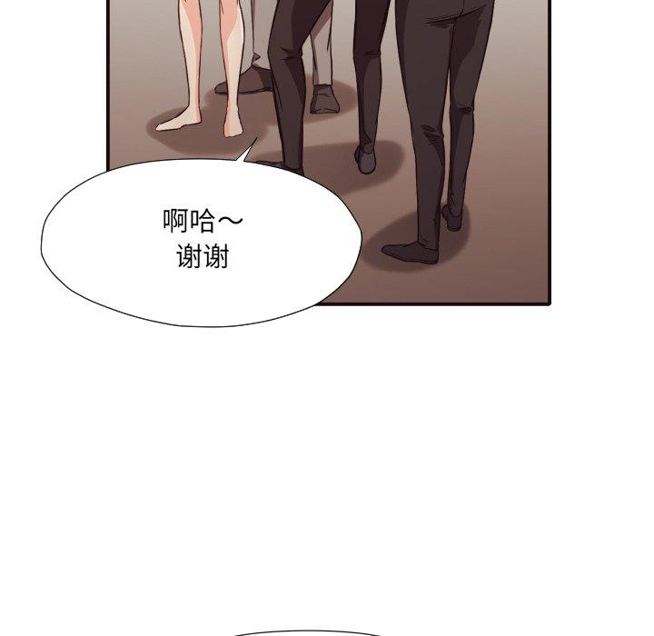拜托!放过我吧! 第 42 话 第36页