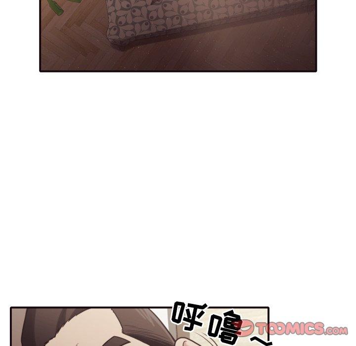 拜托!放过我吧! 第 42 话 第49页