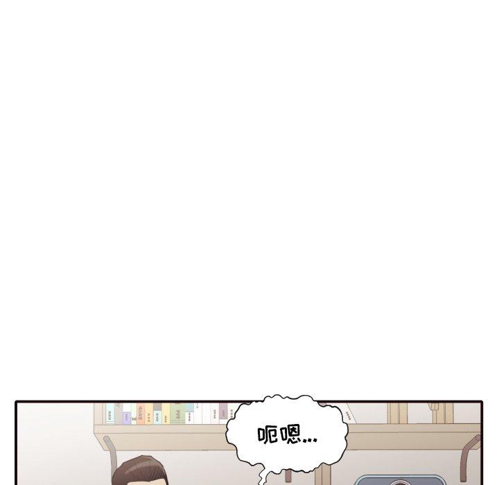 拜托!放过我吧! 第 42 话 第52页