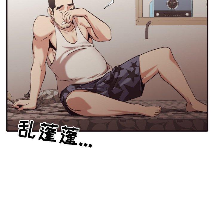 拜托!放过我吧! 第 42 话 第53页