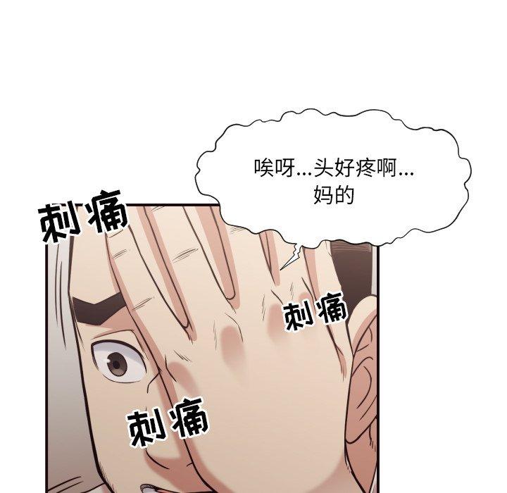 拜托!放过我吧! 第 42 话 第54页