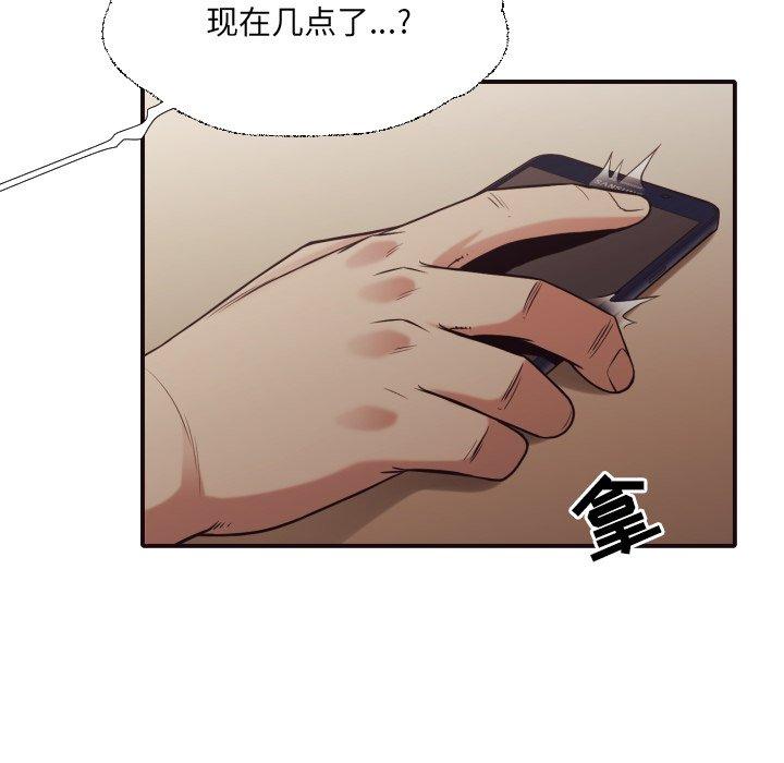 拜托!放过我吧! 第 42 话 第56页