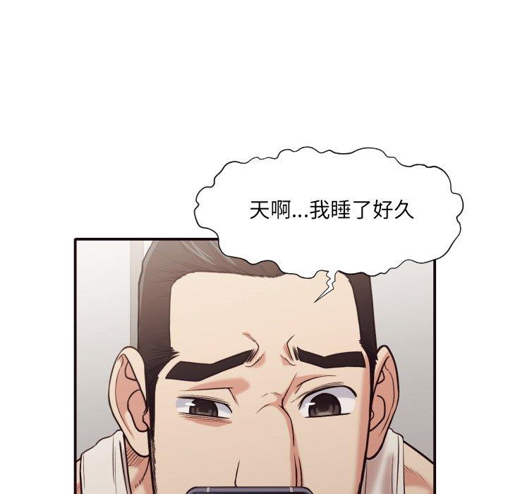 拜托!放过我吧! 第 42 话 第57页