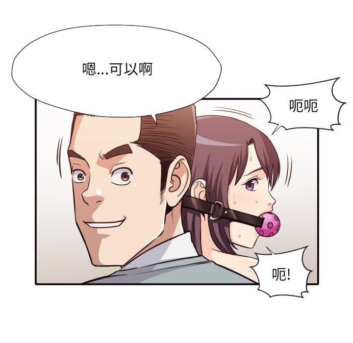 拜托!放过我吧! 第 42 话 第40页