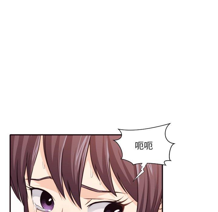 拜托!放过我吧! 第 42 话 第41页