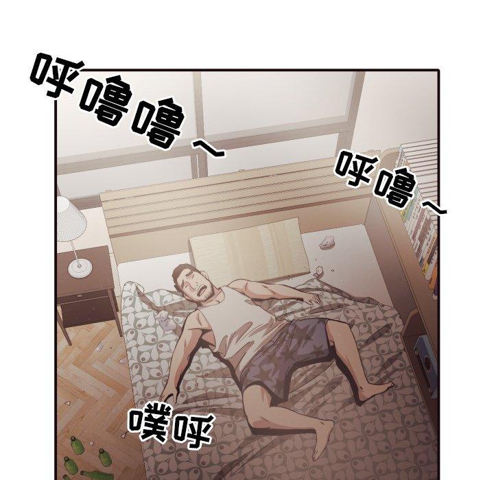 拜托!放过我吧! 第 42 话 第48页