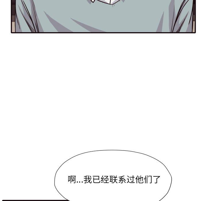 拜托!放过我吧! 第 42 话 第68页