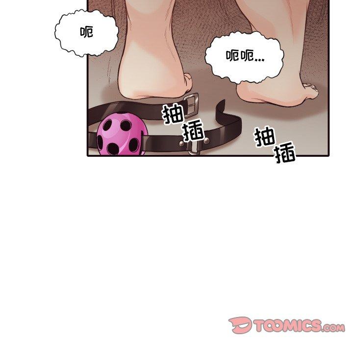 拜托!放过我吧! 第 42 话 第79页