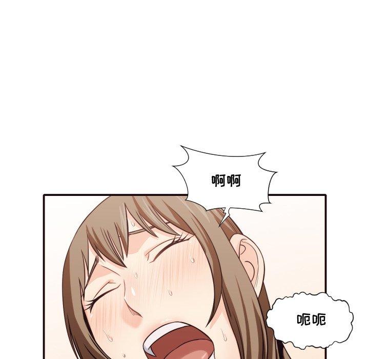 拜托!放过我吧! 第 42 话 第81页