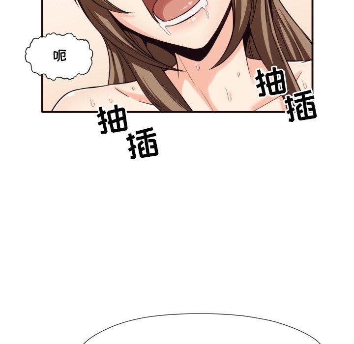 拜托!放过我吧! 第 42 话 第82页