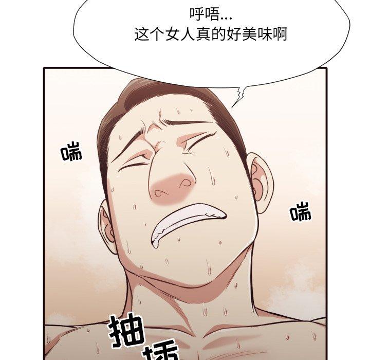 拜托!放过我吧! 第 42 话 第83页