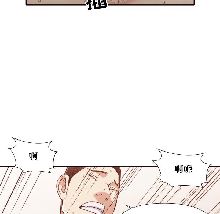 拜托!放过我吧! 第 42 话 第84页