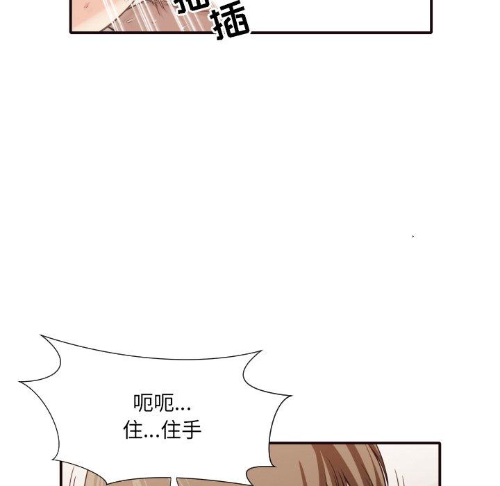 拜托!放过我吧! 第 42 话 第88页