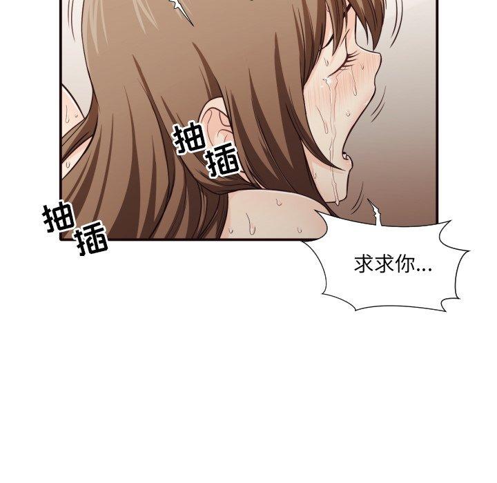 拜托!放过我吧! 第 42 话 第89页