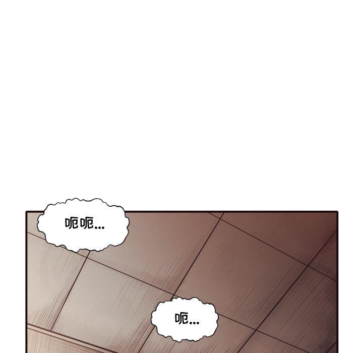 拜托!放过我吧! 第 42 话 第76页