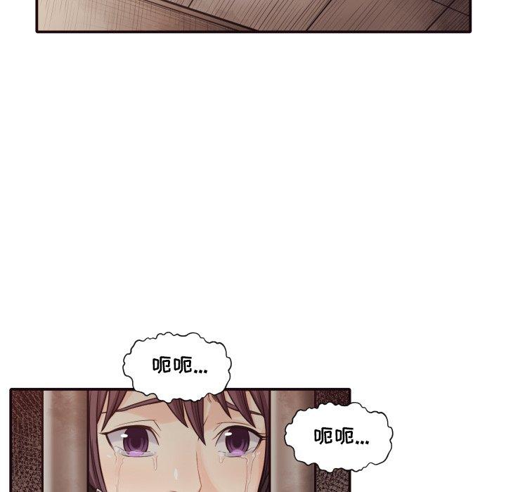 拜托!放过我吧! 第 42 话 第77页