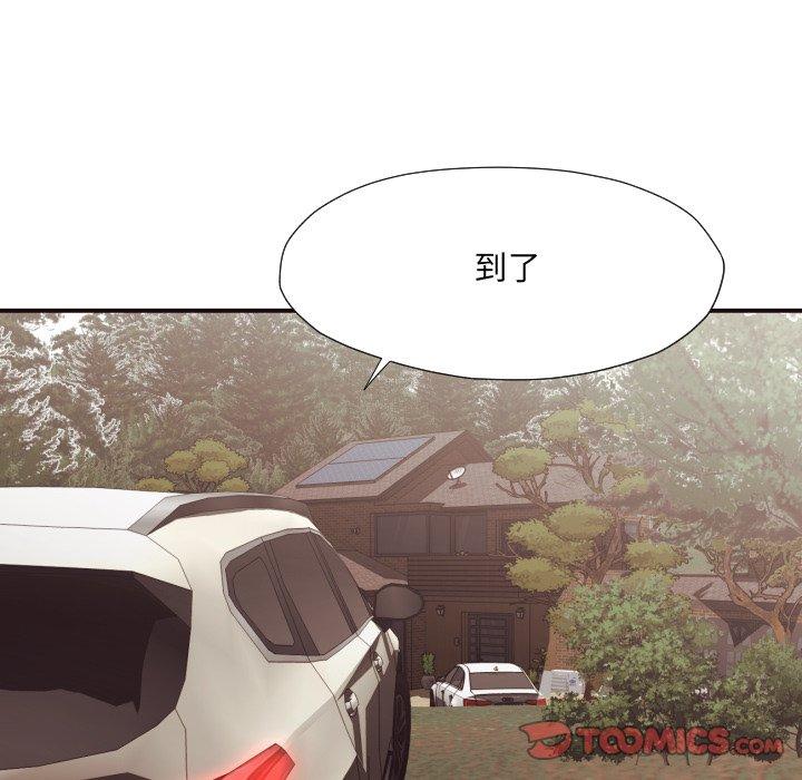 拜托!放过我吧! 第 42 话 第97页