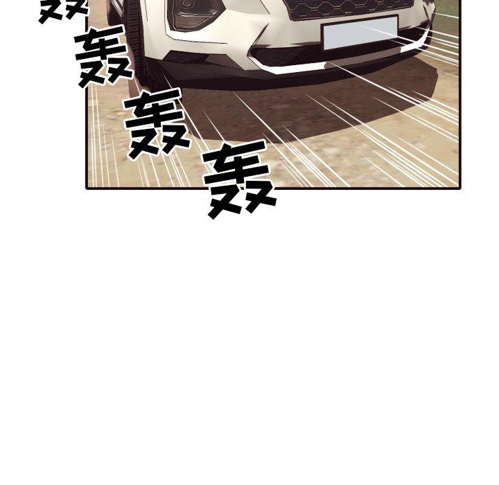 拜托!放过我吧! 第 42 话 第96页