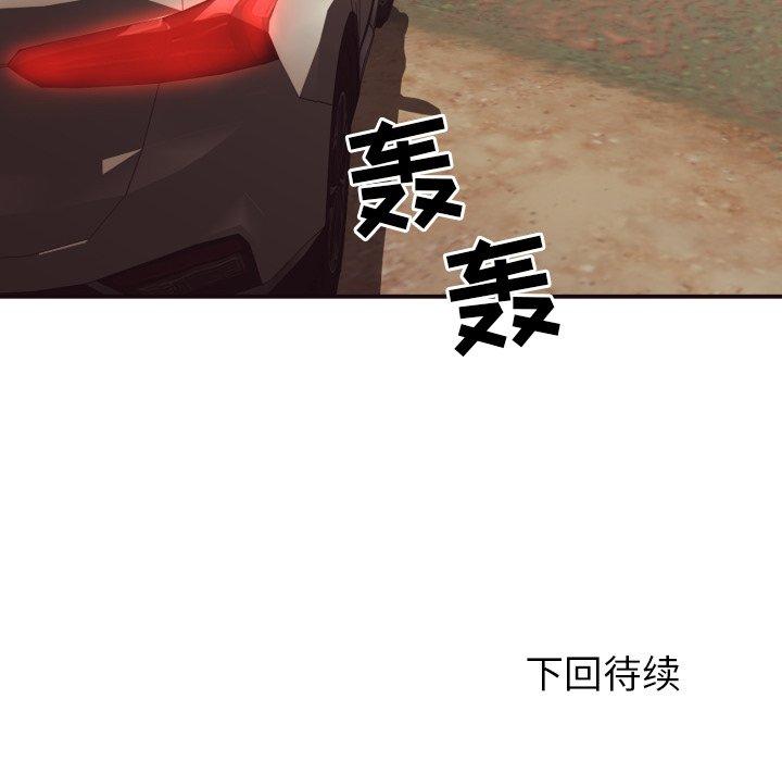 拜托!放过我吧! 第 42 话 第98页