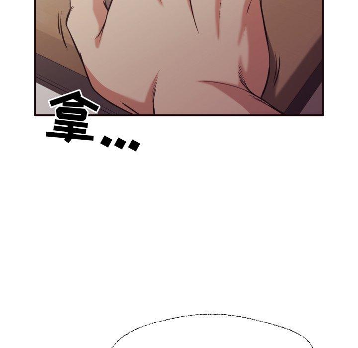 拜托!放过我吧! 第 43 话 第10页