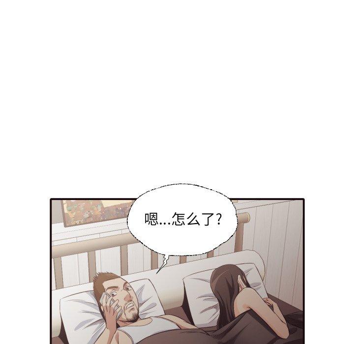 拜托!放过我吧! 第 43 话 第12页
