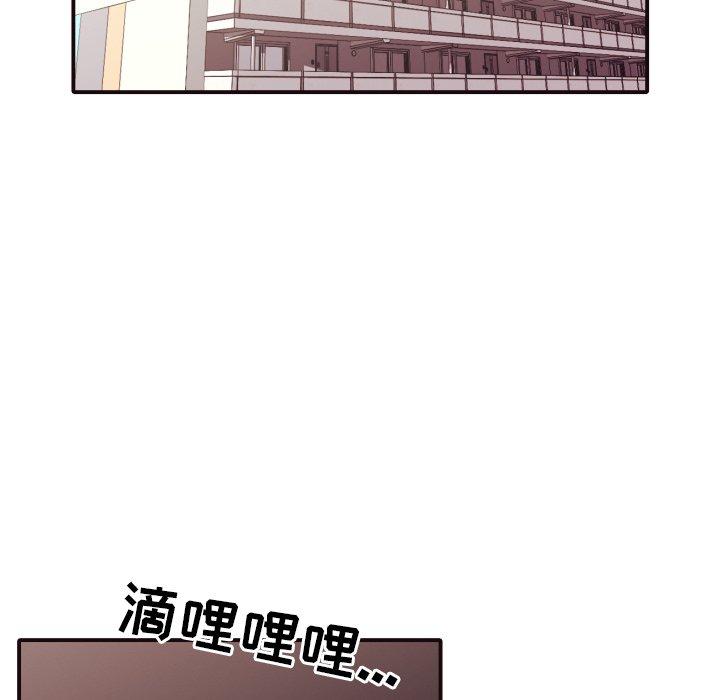 拜托!放过我吧! 第 43 话 第6页