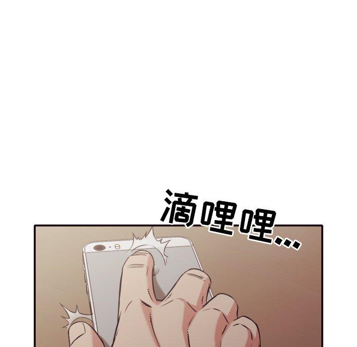 拜托!放过我吧! 第 43 话 第9页