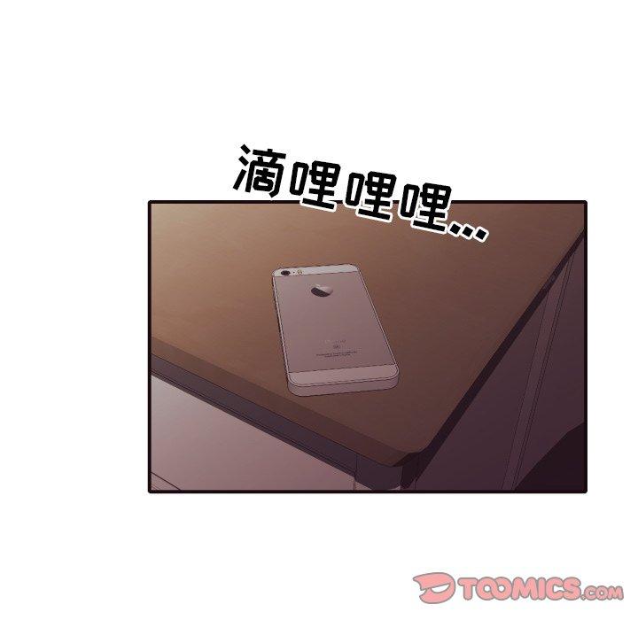 拜托!放过我吧! 第 43 话 第8页