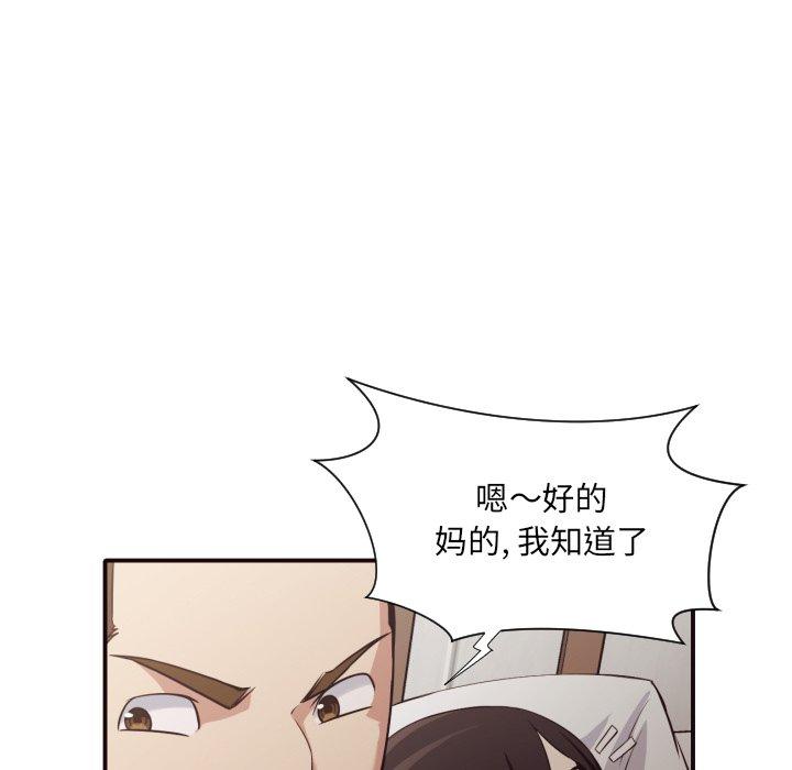 拜托!放过我吧! 第 43 话 第21页
