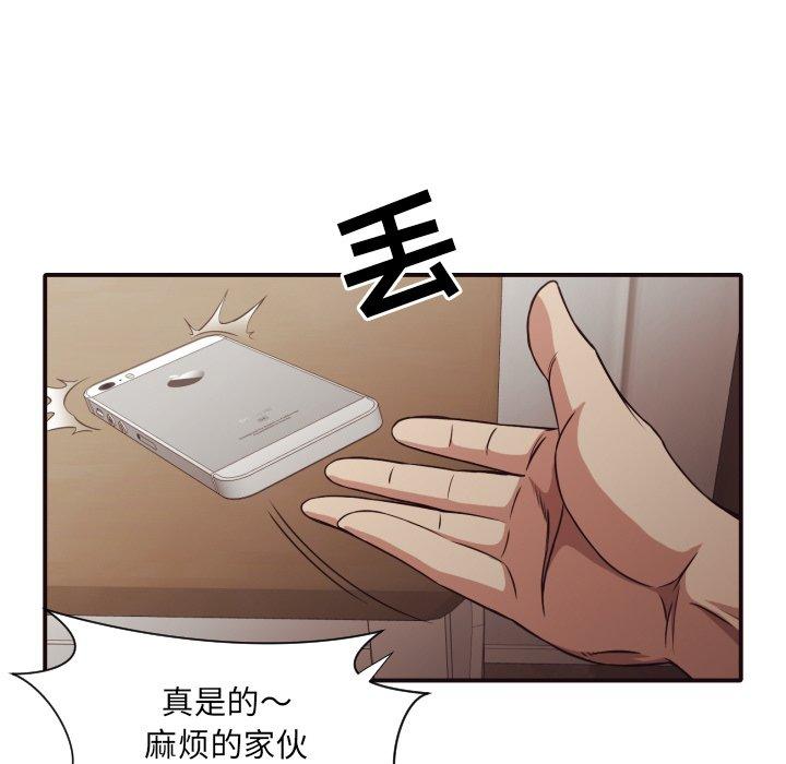拜托!放过我吧! 第 43 话 第23页