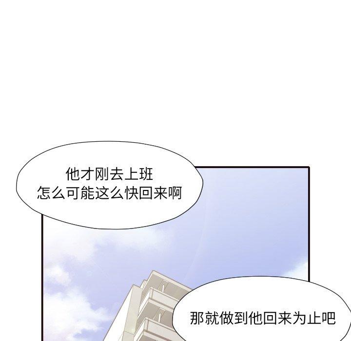 拜托!放过我吧! 第 43 话 第28页