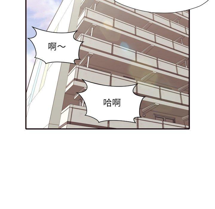 拜托!放过我吧! 第 43 话 第29页