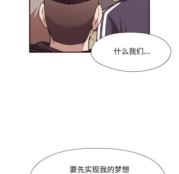 拜托!放过我吧! 第 43 话 第40页