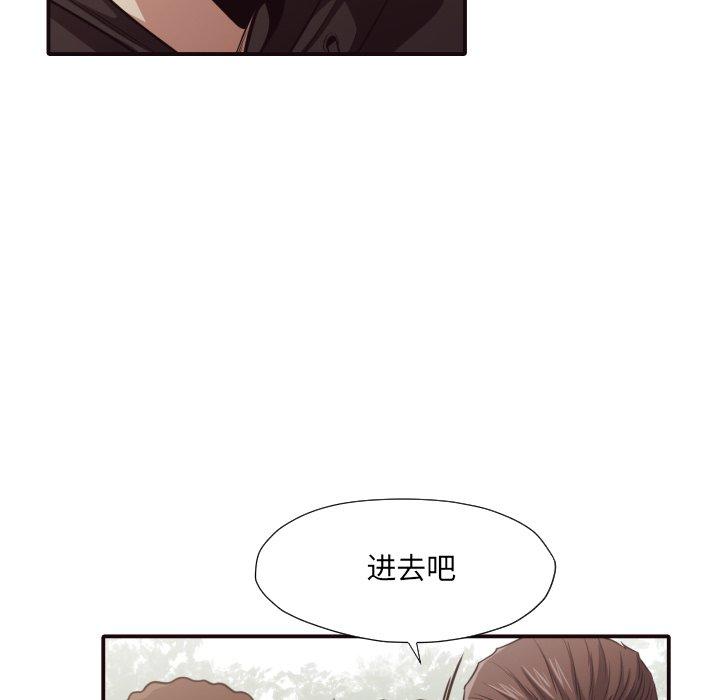 拜托!放过我吧! 第 43 话 第42页