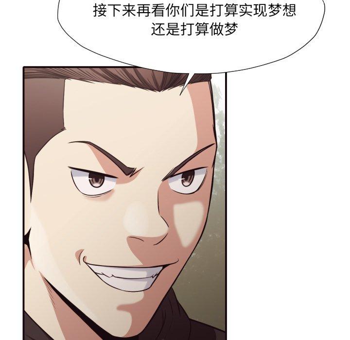 拜托!放过我吧! 第 43 话 第41页