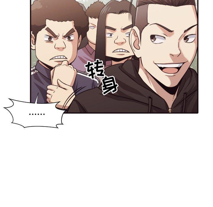 拜托!放过我吧! 第 43 话 第43页
